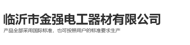 廣東金鈴科技股份有限公司